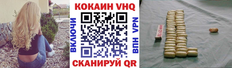 Кокаин Columbia  как найти закладки  Ивангород 
