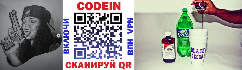 цена   Ивангород  Кодеиновый сироп Lean напиток Lean (лин) 
