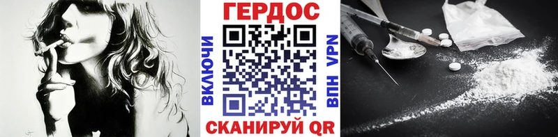 ГЕРОИН хмурый  Ивангород 