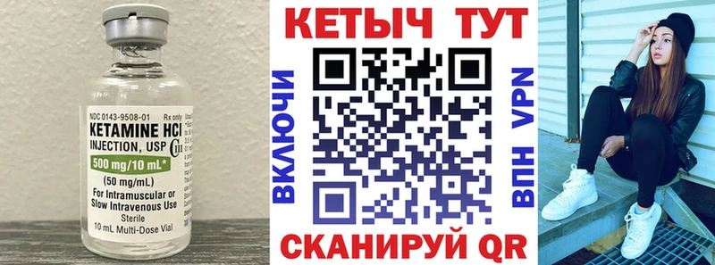 Кетамин VHQ  Ивангород 