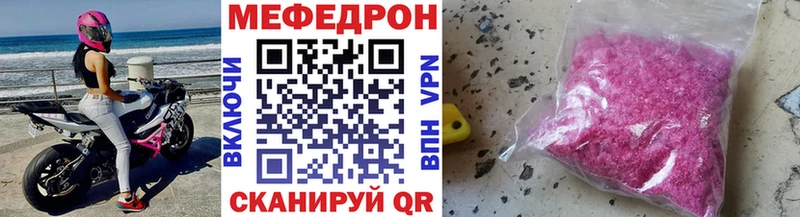 Мефедрон VHQ  дарнет шоп  Ивангород 